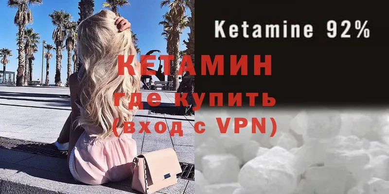 мега tor  Куровское  КЕТАМИН ketamine 