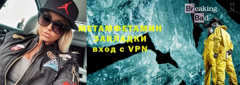 Метамфетамин Methamphetamine  закладка  Куровское 